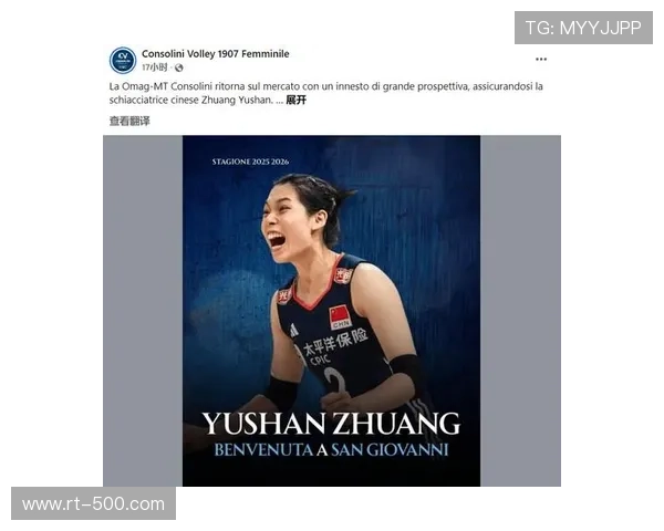 中国女排球员庄宇珊加盟意甲圣乔瓦尼女排,表现获认可 中国女排球员庄宇珊加盟意甲圣乔瓦尼女排,表现获认可