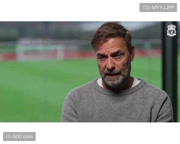 克洛普离任前专访：解释其“重金属足球”对控球与转化的平衡艺术